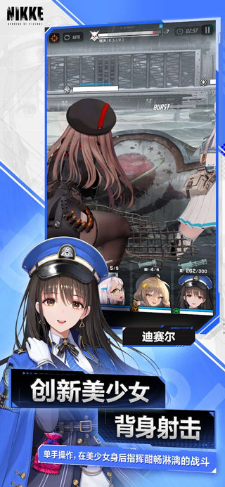 NIKKE胜利女神截图1