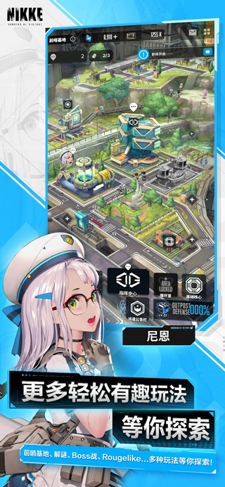 NIKKE胜利女神截图3