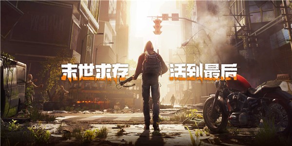 生存手游游戏推荐