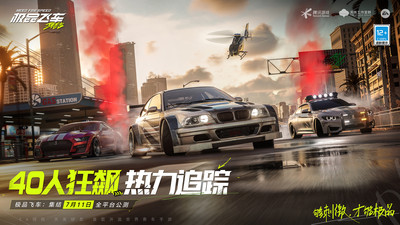 极品飞车集结版截图2