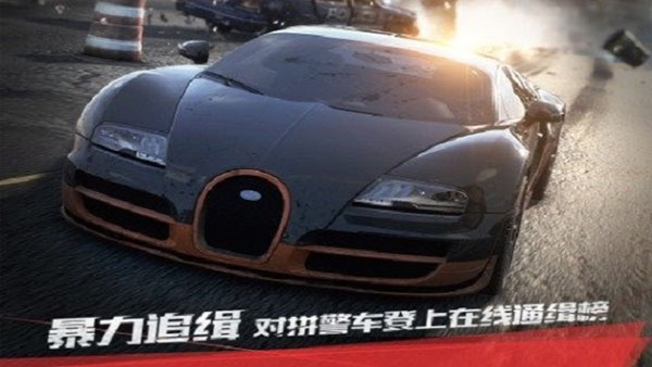 极品飞车17最高通缉手游版截图3