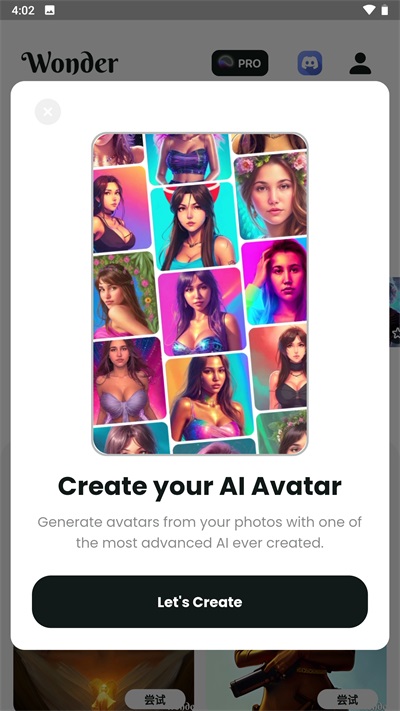 文心一格app截图