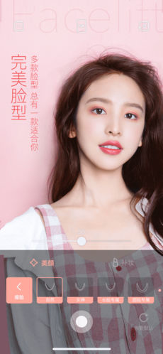 轻颜相机app截图