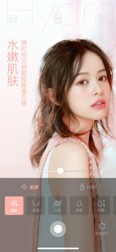 轻颜相机app截图