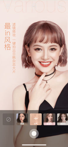 轻颜相机app截图