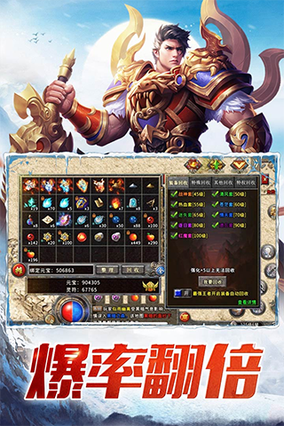 冰雪复古传奇之盟重英雄版截图1