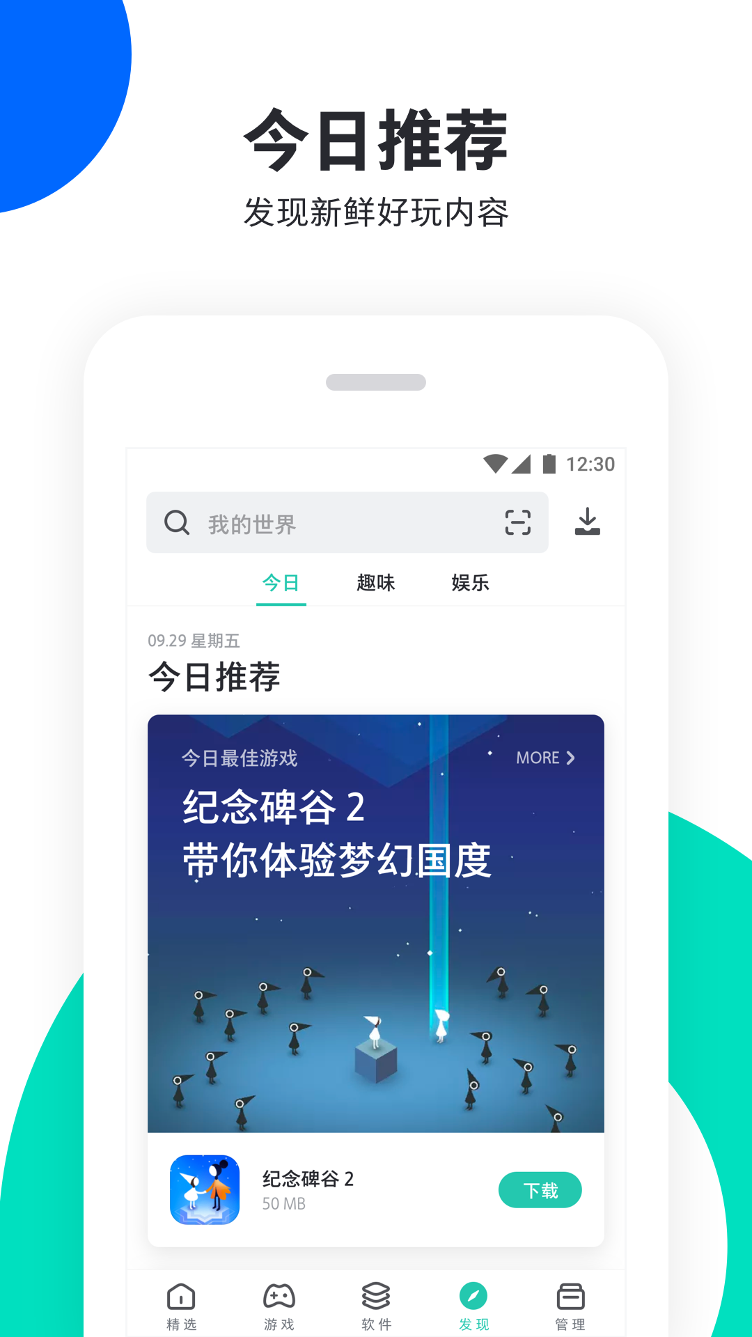 pp助手ios版截图