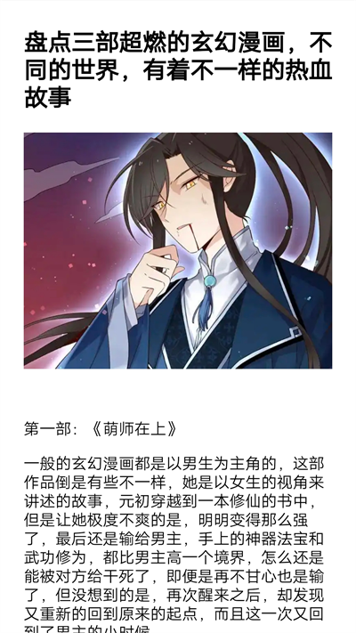 漫画岛最新版2024截图