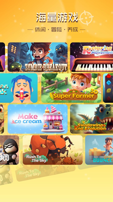 畅玩乐园无广告版截图