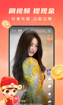 百度极速版截图