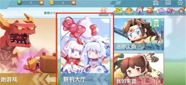 迷你世界老版本0.44.2截图3