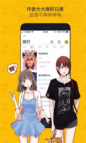 虫虫漫画免费漫画截图3