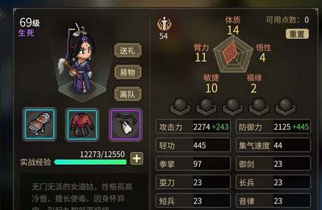 大侠立志传开局天赋武学搭配建议