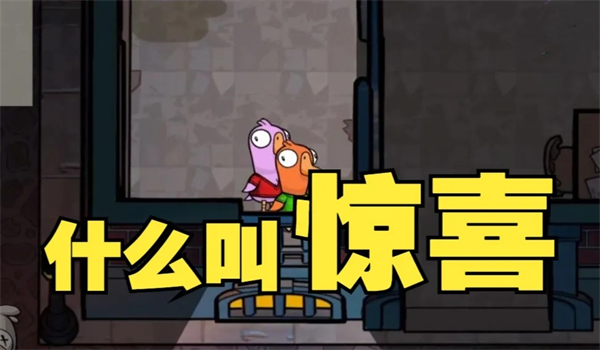 鹅鸭杀最新版截图2