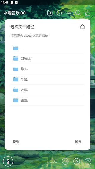 本地音乐播放器app截图