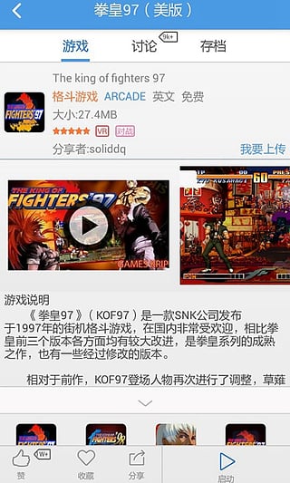 小鸡模拟器安卓截图3