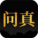 问真八字v1.0.4