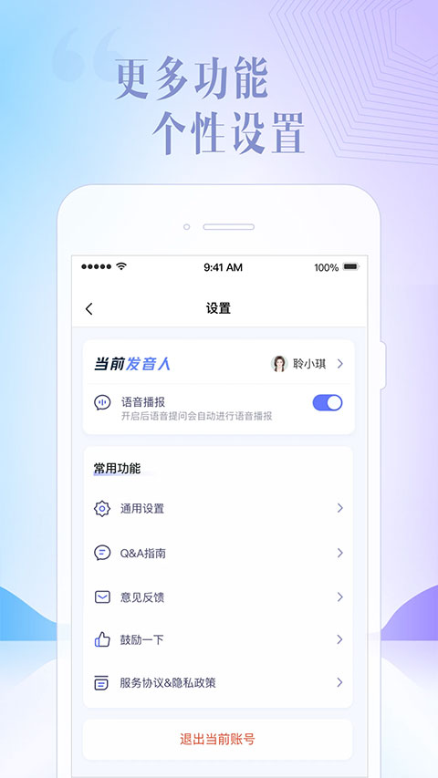 讯飞星火截图3