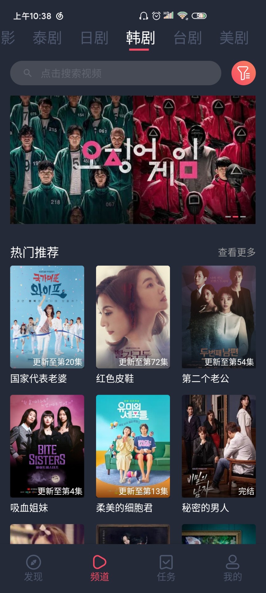 泰剧兔正版截图