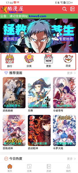 酷漫屋下拉式截图