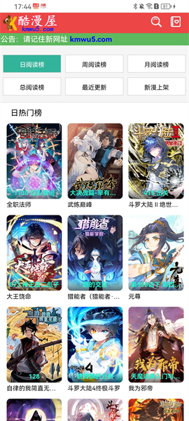 酷漫屋下拉式截图