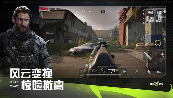 萤火突击网易版截图