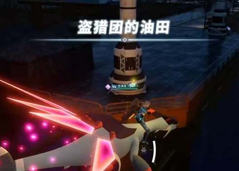 幻兽帕鲁海上钻井平台怎么靠近