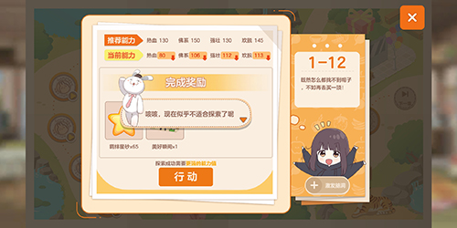 胡桃日记如何增加胡桃属性