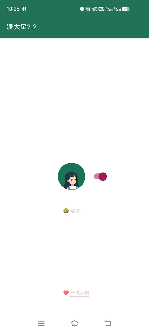 李跳跳官方正版截图