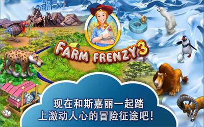 疯狂农场3俄罗斯村庄手机版截图2