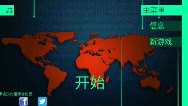 hacknet手机版截图2