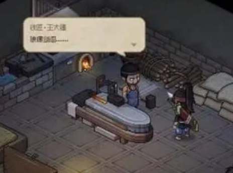 大侠立志传王大锤招募入队流程