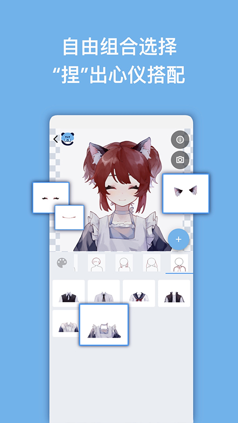 捏咔安卓版截图