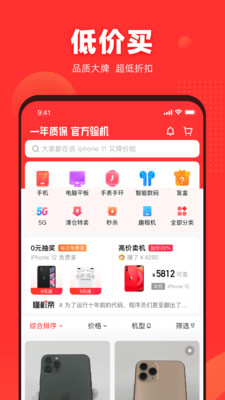 找靓机app截图