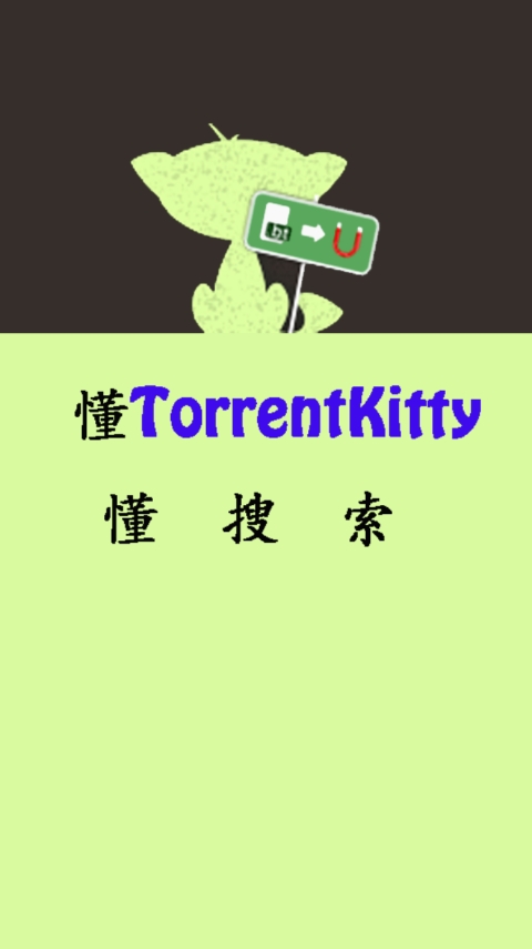磁力猫torrentkitty截图1