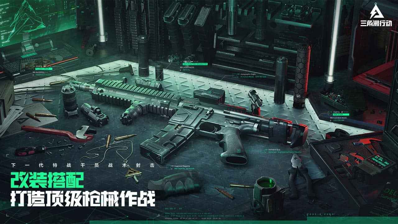 三角洲行动正版截图