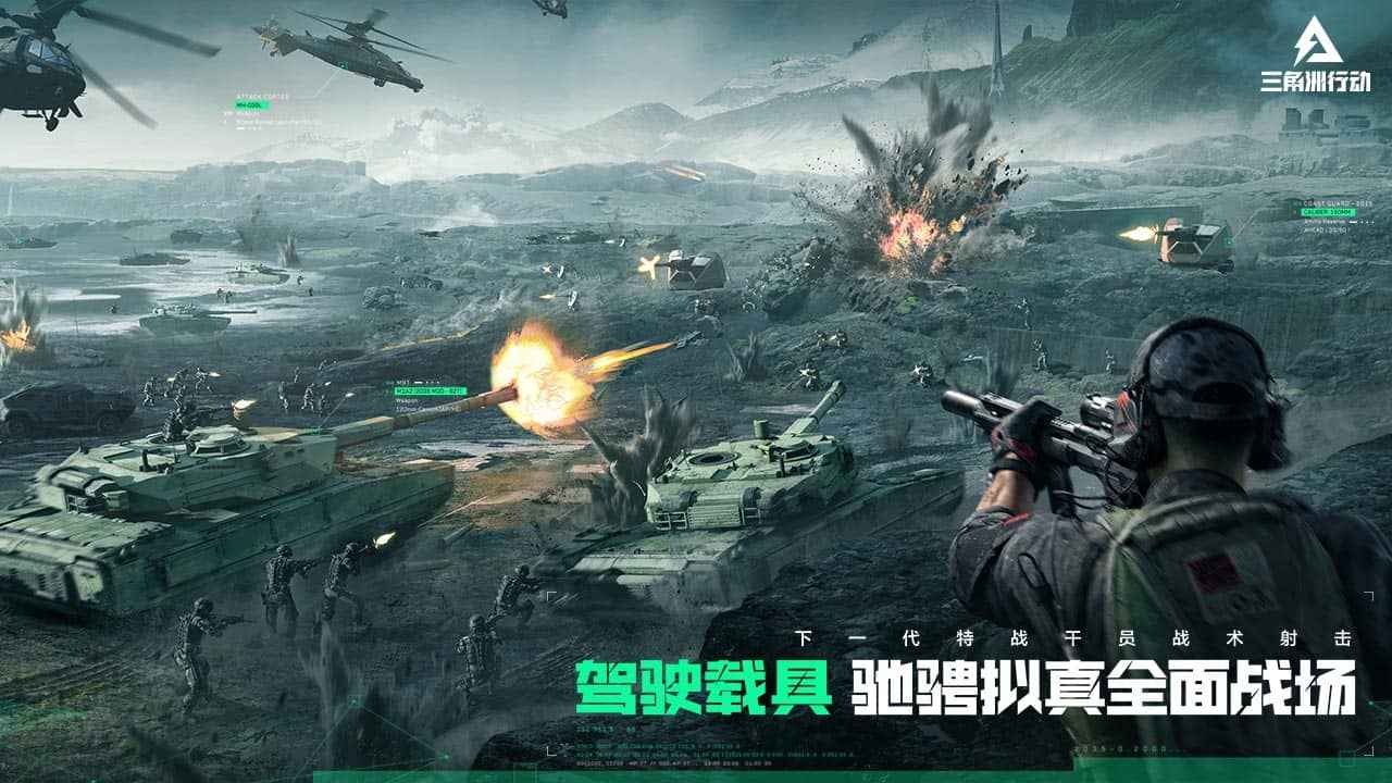 三角洲行动正版截图