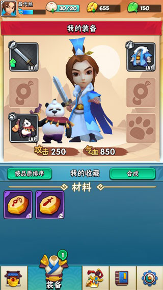 暴走大侠gm版截图