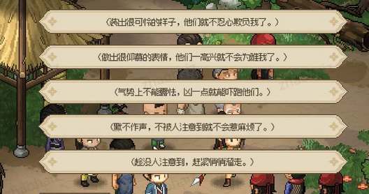 大侠立志传说书人招募入队流程