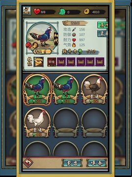 疯狂斗鸡场免广告版截图