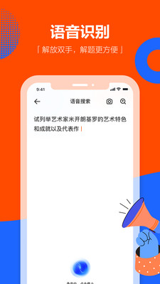 学小易拍照搜题截图