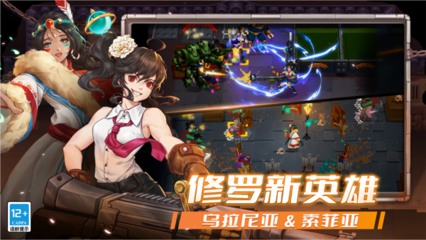 战魂铭人最新版截图