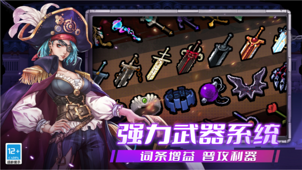 战魂铭人最新版截图