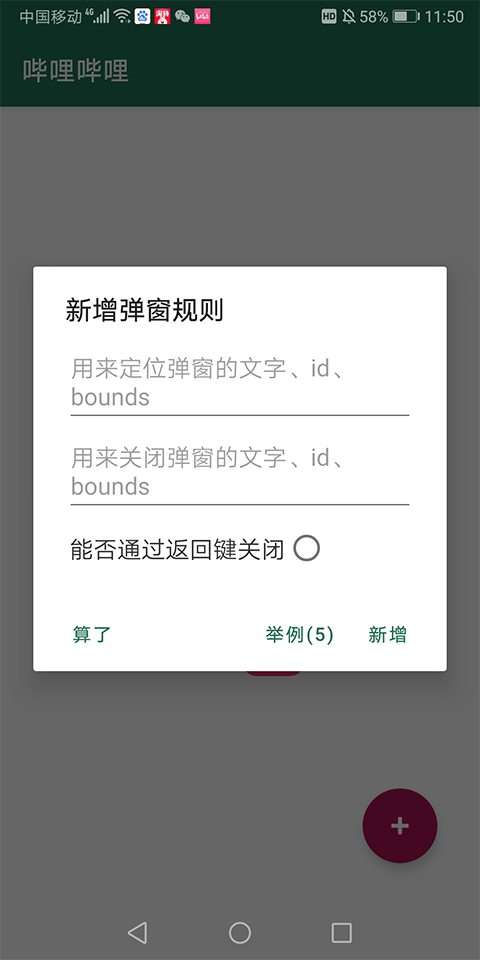 李跳跳派大星2.2正式版截图