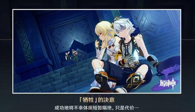 原神寻找班尼特任务位置介绍