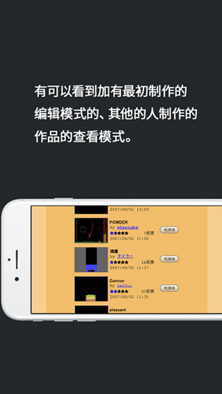 粉末游戏正版截图3