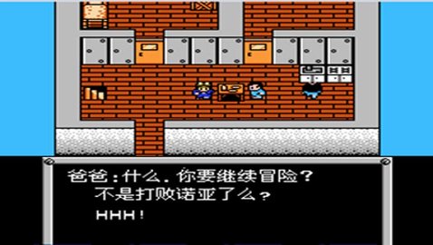 重装机兵手机中文版截图1