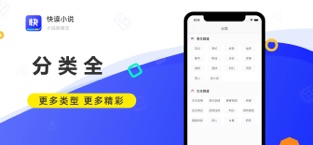 快读小说截图2