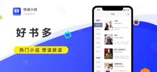 快读小说截图1