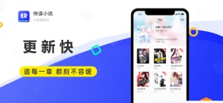 快读小说截图3